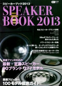 SPEAKER BOOK 2013 -JP (FT-818)