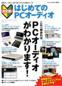 はじめてのPCオーディオ - JP (GT40 USB DAC)