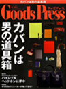 Goods Press 2014 April -JP (X1)