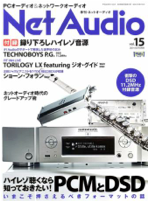 Net Audio vol.15 2014 AUTUMN-JP (GT2 Pro)s