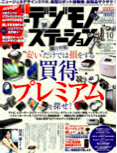 デジモノステーション2014 vol.151 -JP (A1)S