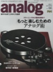 analog   2019 WINTER vol.66-JP    (PC-α）-JPs
