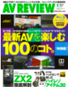 AV REVIEW 2015,March -JP (GT40α)s