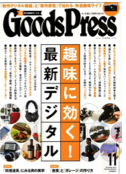 Goods Press 2015 November-JP (H128)s