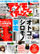 デジモノステーション2015 vol.162 -JP (GT40α)s