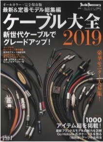 cable2019