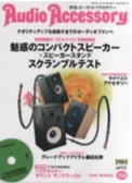 Audio Accessory 2018 SPRING 168 -JP ( NCF Booster Signal  )s