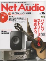 Net Audio 2019 WINTER Vol.36-JP(NCF Booster-Signal-L)s