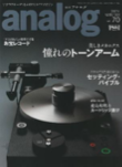 analog   2021 WINTER vol.70-JP    (NCF  Booster-Signal-L,Ag-16-R4,Ag-16s