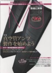 MJ No.1170 AUGUST-2020-JP（NCF Booster-Brace)s