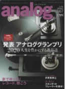 analog   2020 SPRING vol.67-JP    (NCF Booster-Brace,NCF Booster-Brace-SingleJPs
