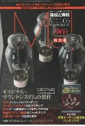 MJ No.1167 MAY-2020-JP・・CF Booster-Brace-Single,106-D NCF)m