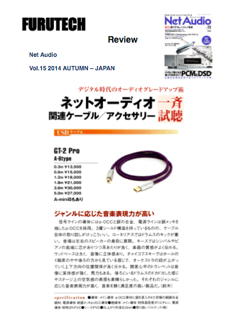 Net Audio vol.15 2014 AUTUMN-JP (GT2 Pro)