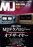 MJ-2024.1-No.1211-JP(Technology-of-the-years